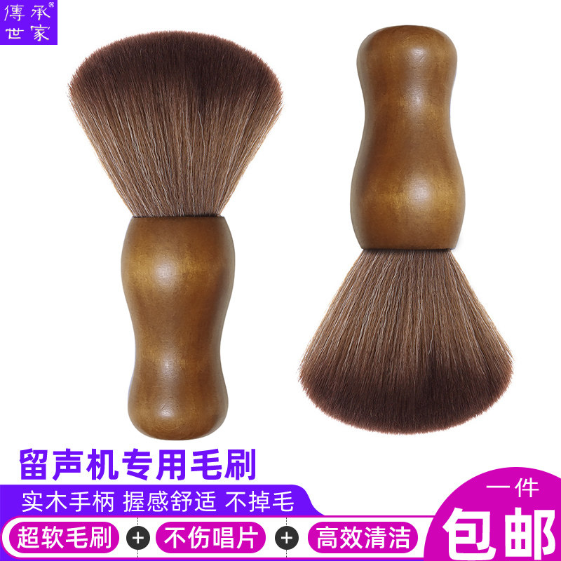 Black Gum Record Dust Removing Static Brush Lp Grammater Cleaning Brush Dust Removal Cleaning Record Dust Soft Hair Unhurt Record
