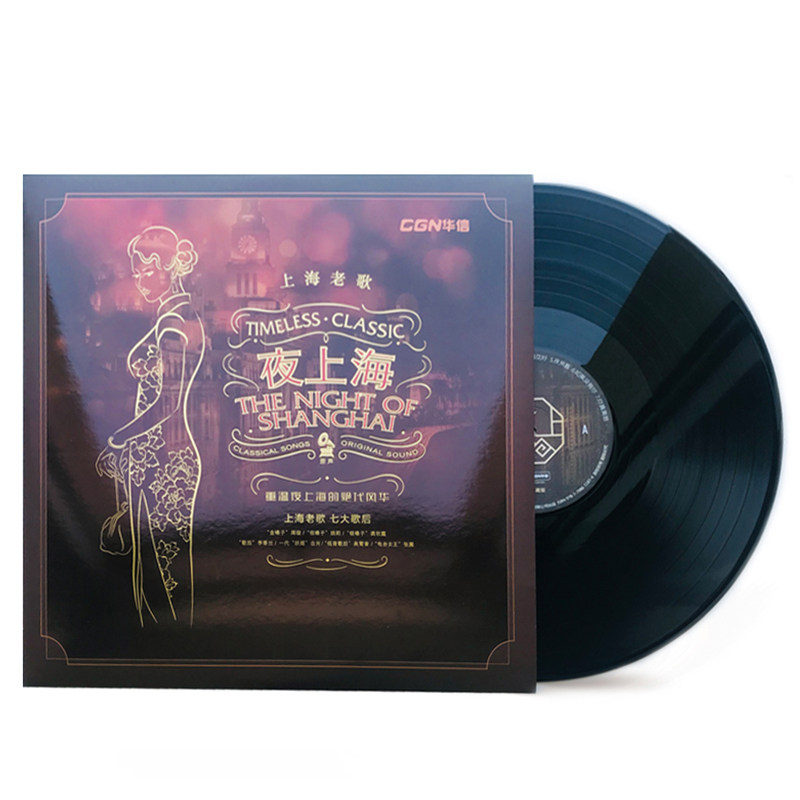 Pass on Shijia Original Clothing Genuine Night Shanghai Zhou Xuan Veteran Song Selection Album LP Black Gum Record Grammater Special