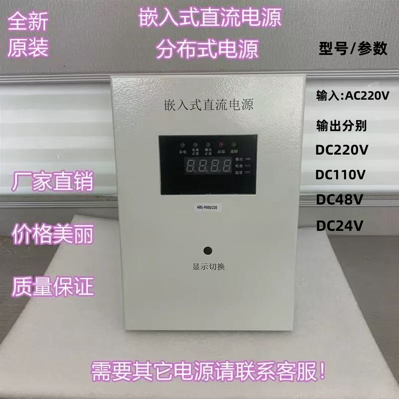 Brand New High-Voltage Cabinet Embedded Dc Power Supply Zmk110V-Dc220V Distributed Power Supply Dc24V/Dc48V Brand New High-Voltage Cabinet Embedded Dc Power Supply Zmk110V-Dc220V Distributed Power Supply Dc24V/Dc48V