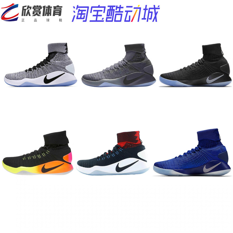 Nike Hyperdunk Flyknit 2016 Oreo Yin Yang Elite Actual Combat Basketball Shoes 843390 Nike Hyperdunk Flyknit 2016 Oreo Yin Yang Elite Actual Combat Basketball Shoes 843390