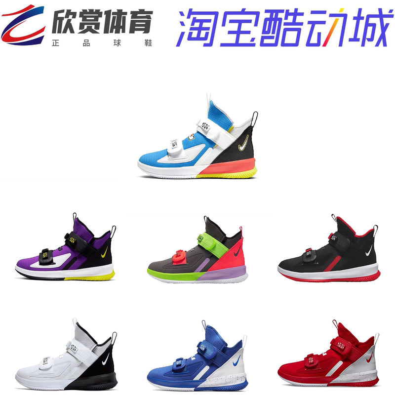 Nike Lebron Soldier 13 James Warrior Soldier 13 Basketball Shoes Ar4228-003 Nike Lebron Soldier 13 James Warrior Soldier 13 Basketball Shoes Ar4228-003