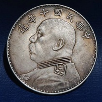 Authentic silver appraisal boutique Yuan Datou silver dollar silver coin genuine retro collection Ocean Silver Yuan One Yuan in the 10th year of the Republic of China