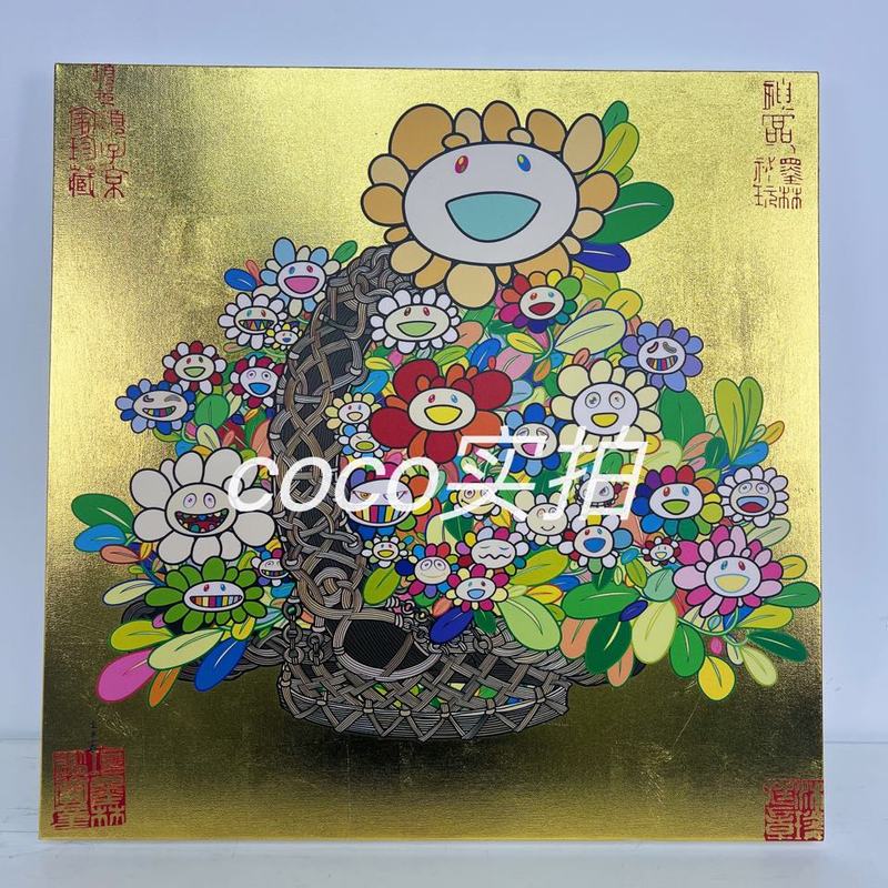 村上隆 限定版「太陽花」版画 村上隆 限定版「太陽花」版画 村上隆 限定版「太陽花」版画