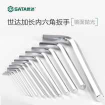 SATA Shida tool lengthened inner hexagonal wrench hexagonal wrench L-shaped 7-word inner hexagonal screwdriver 1 5-17MM