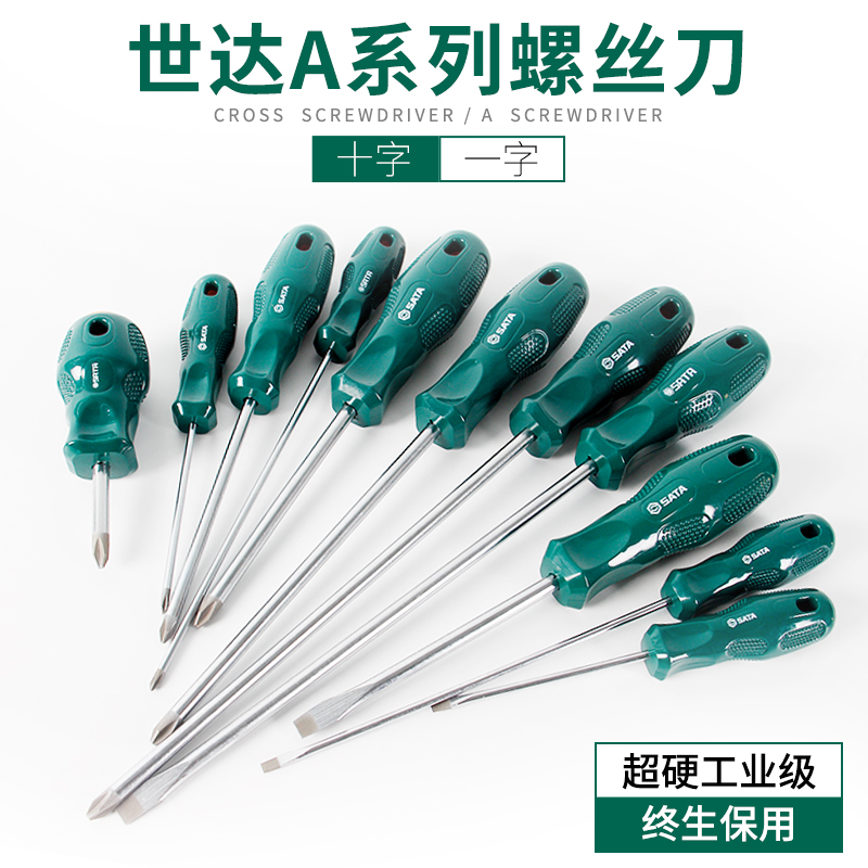 Shida Screwdriver Cross With Super Hard Powerful Electrician Driver Tool Magnetic Industrial Grade Home Plum Suit