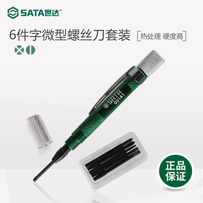 SATA Seda 6 pieces of the word cross flower type Mini screw driver set to tear down mobile phone and watch screw driver screwdriver suit