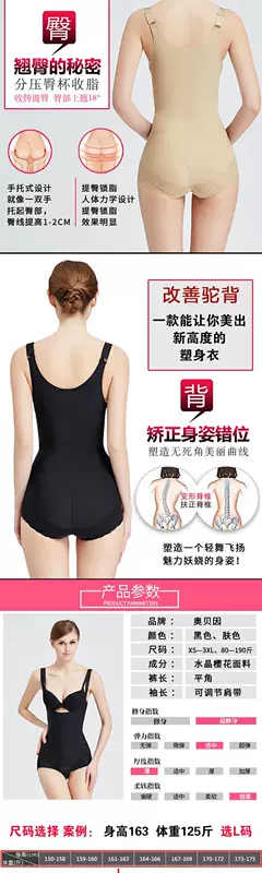 Áo nịt bụng sau sinh giảm eo / định hình mỡ giảm béo quần lót nữ áo nịt bụng siêu mỏng mùa hè - Một mảnh