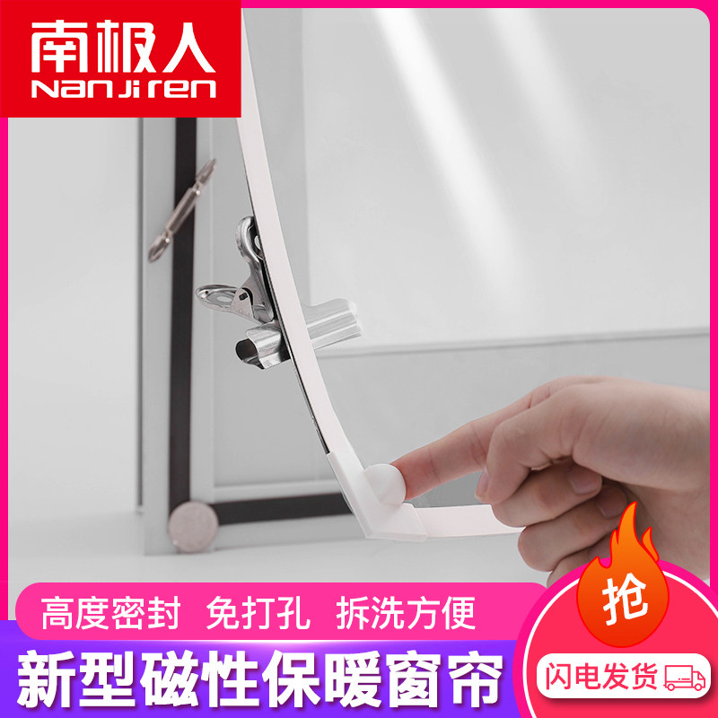 Antarctic sealing window artifact winter household thickened cold insulation film plastic cold-proof windshield insulation warm curtain