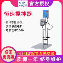 Shanghai Meiyingpu S312-250 digital display constant speed electric mixer laboratory large capacity 150L mixer