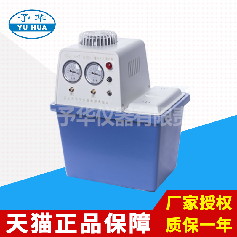 Gongyi Yuhua SHZ-D(III)corrosion-resistant stainless steel double table double pump small circulating water vacuum pump