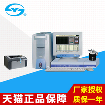 Shanghai Changji SYD-0536 Petroleum Products Salt Content Tester Microcoulomb Method