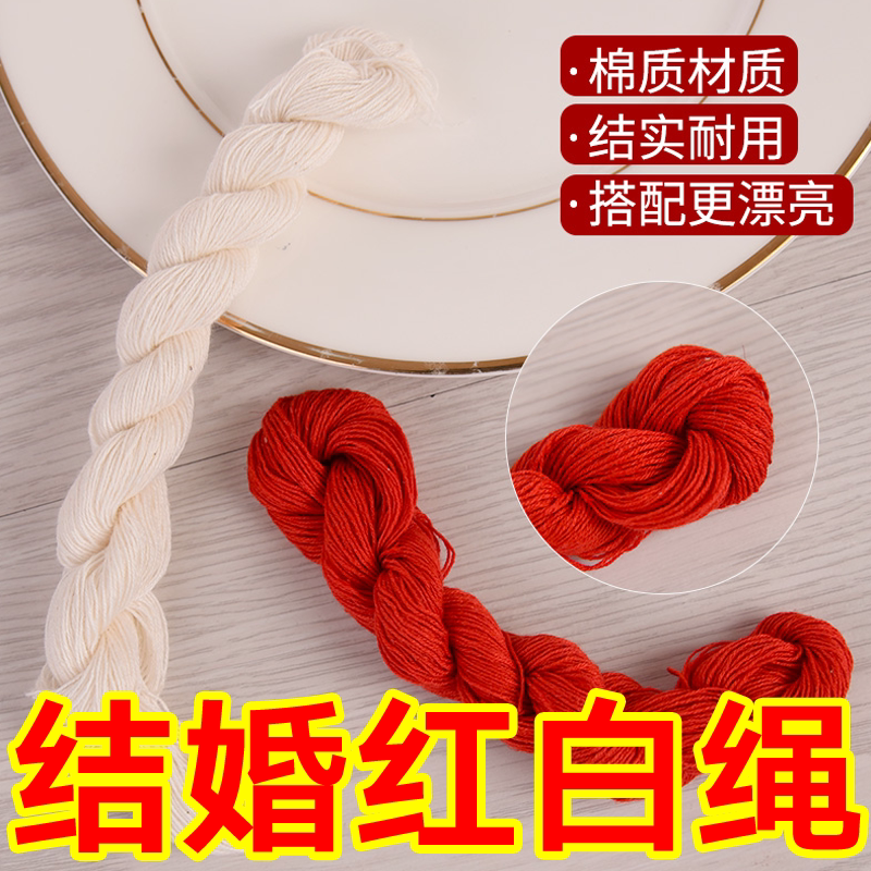 Married with newcomer red-line to marry pure cotton red rope binding gifts for the bride creative red rope