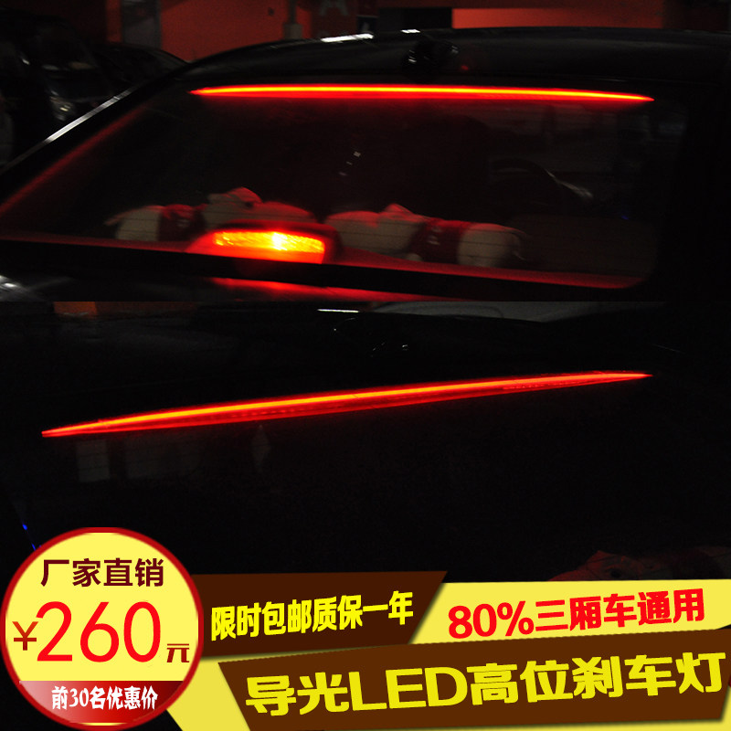 Lang Dao Leading Mingtuso Eight K2K5 modified glass top wing LED Cotton light belt lamp decoration hatchback universal Top Wing
