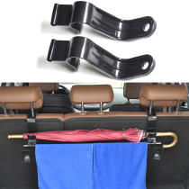 Car adhesive hook seat multifunctional adhesive hook car rear seat backrest adhesive hook car universal trunk umbrella clip