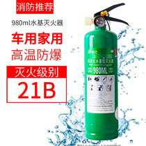 Household water-based fire extinguisher 1L2L3L vehicle small portable car annual inspection inspection fire extinguisher fire equipment