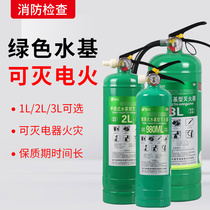 Water-based fire extinguisher fire national standard vehicle 2 liters environmental protection household fire extinguisher portable annual inspection vehicle