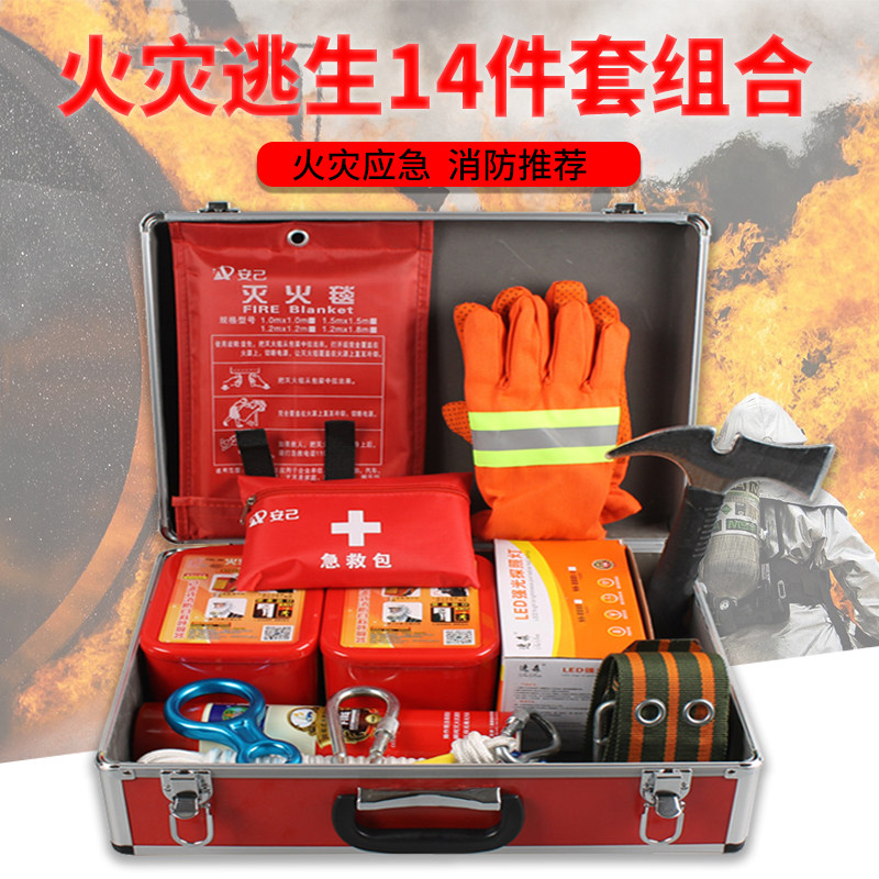 Fire emergency luggage 14 pieces of fire inspection rental housing for home fire emergency escape a three-port tool