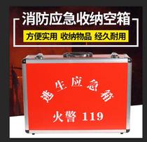 Fire aluminum alloy emergency box empty box fire rescue tool kit household fire inspection first aid empty box storage box
