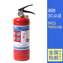 Fire national standard fire extinguisher 1kg fire extinguisher 1kg dry powder fire extinguisher 1kg vehicle home office