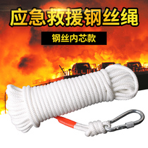 Escape rope Steel core fire safety rope Household life-saving rope Nylon rope Outdoor climbing rope Insurance rope Flame retardant