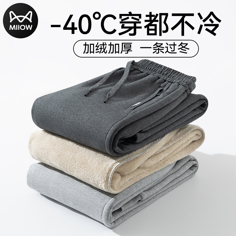 Cat person weighs in cotton pants male winter plus suede thickened goat suede warm pants outside wearing loose straight drum cold casual pants-Taobao