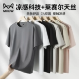 Шелковая цветная футболка с коротким рукавом, круглый воротник