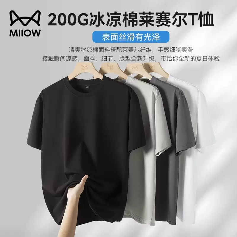 Solid base body-friendly silk short sleeve T-shirt
