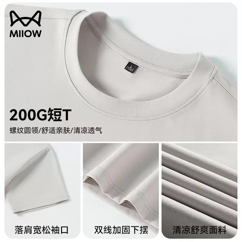 Solid base body-friendly silk short sleeve T-shirt