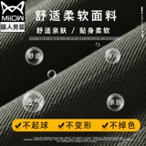 Мужские демисезонные утепленные трендовые штаны, в корейском стиле, оверсайз