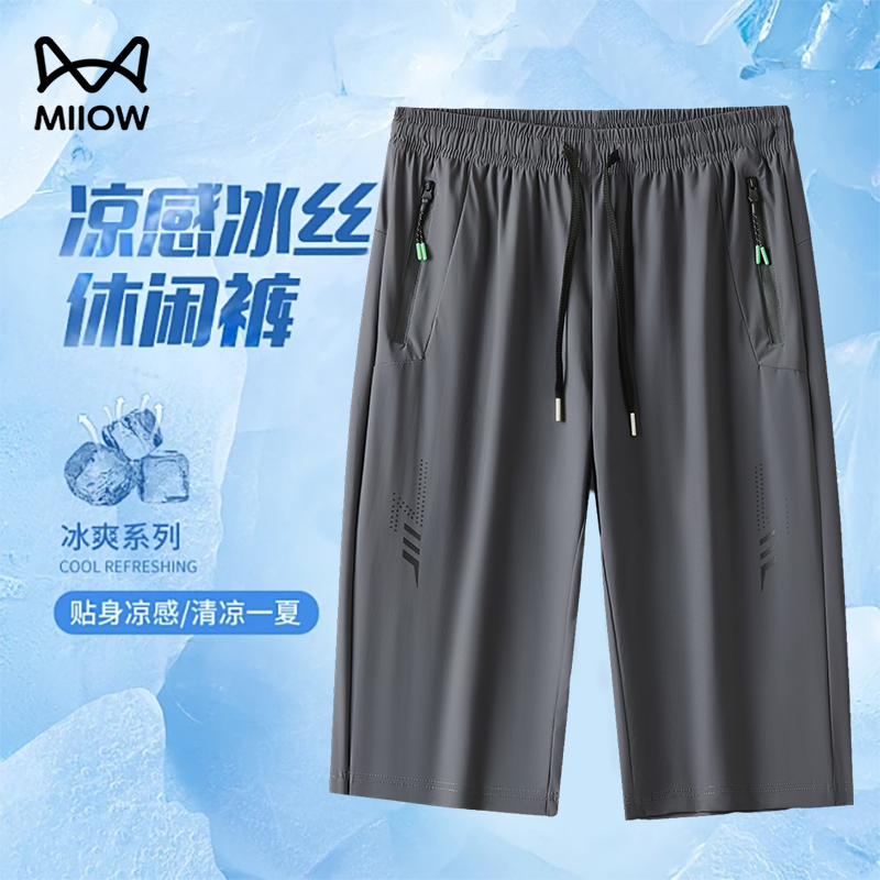 Catman Quick-Drying Ice Silk Cropped Pants Men's Summer Thin Shorts Loose Sports 7-Point Mid-Pants Trendyy Casual Pants