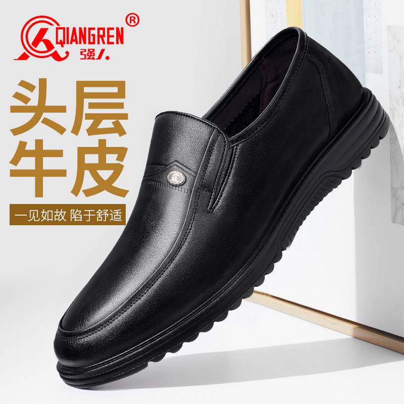 Strongman 3515 men's shoes genuine leather breathable men's leather shoes casual shoes light soft-bottom One foot pedal mid aged daddy shoes