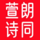 萱朗诗同服饰