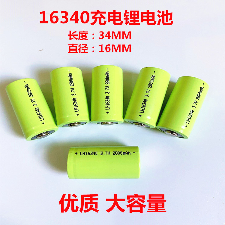 Premium 16340 Lithium battery 2800mah rechargeable Large-capacity infrared laser Holographic Flashlight Instrument