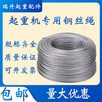 Crane Electric Hoist Wire Rope Industrial Wagon Crane Overhead Crane Rope Stainless Steel Double Beam Wire Drawing Traction Rope