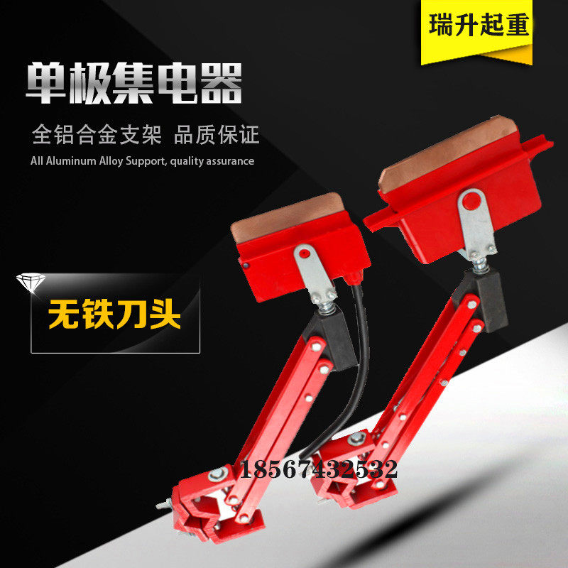 Single-pole collector-receiver crane sliding contact line single-stage collector carbon brush 200A800A bracket 500A