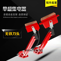 Monopole collectors electrical receiver slip touch line single level collectors carbon brush 200A800A bracket Zi 500A