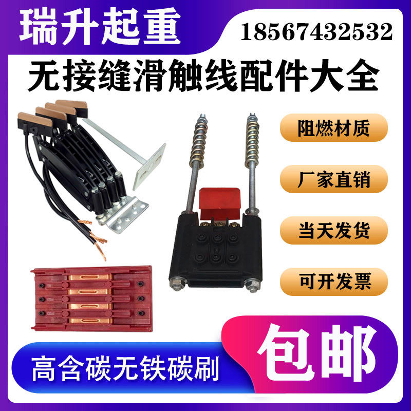 Sliding contact line collector JD-34 class pole 60A carbon brush power supply tensioner joint seamless traveling crane