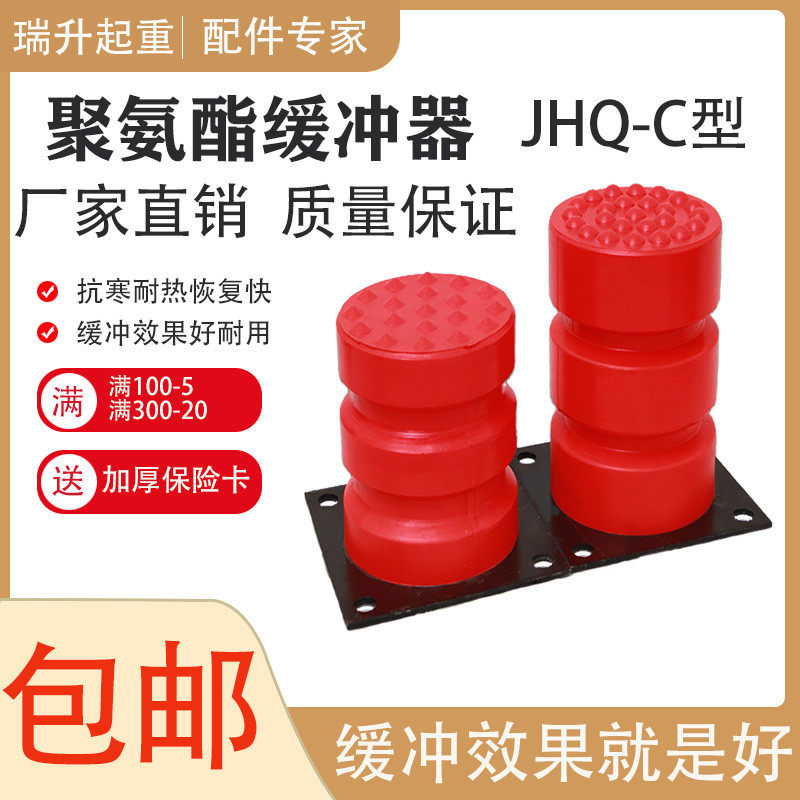 Crane buffer polyurethane crane crane elevator anti-collision cushion rubber anti-compression accessories large iron plate