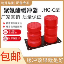 Crane Buffer Polyurethane Travel Crane Lift Anticollision Cushion Rubber Pressure Resistant Accessories Big Full Iron Plate
