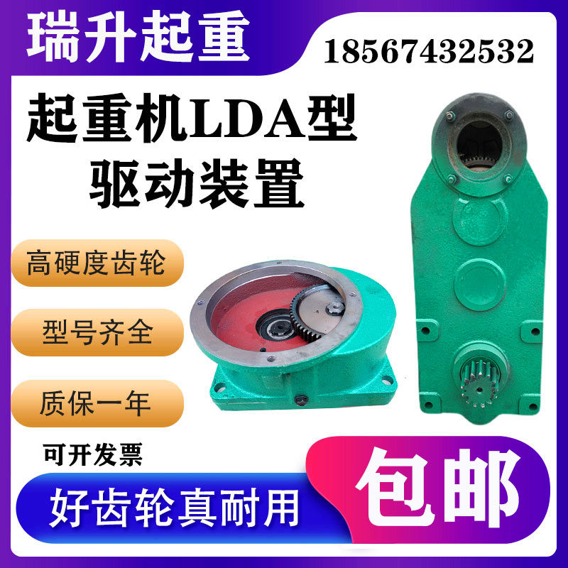 Crane gantry crane trolley operation reducer LDA drive device speed changer vertical large mouth 230 decimeters