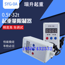 Crane Electric Hoist Overload Limiter Bengbu High Spirits BCQ-GL Single Beam Double Beam Travelling Crane Racing