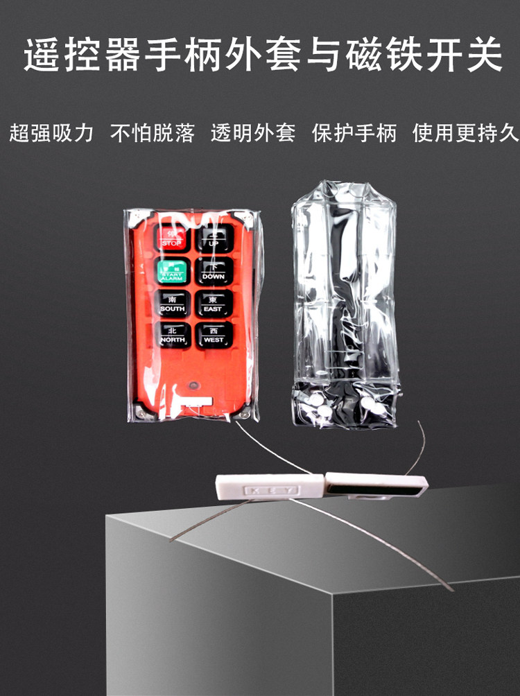 Yuding remote control dust protective cover F21-E1B F23-A handle cover magnet transmitter shell