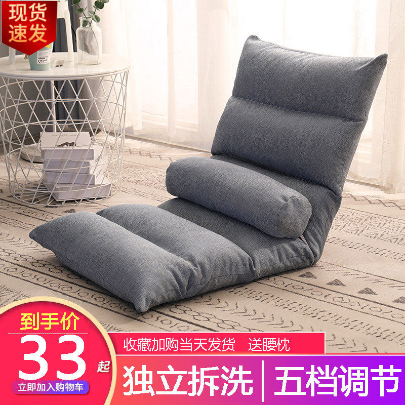 Sloth sofa tatami Couch Tatami Folded single small family Type of bed Chair backrest Balcony Casual Chair Bedroom Small Sofa
