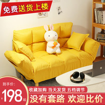 Lazy sofa small double sofa folding tatami simple Net red sofa sofa single bedroom small sofa