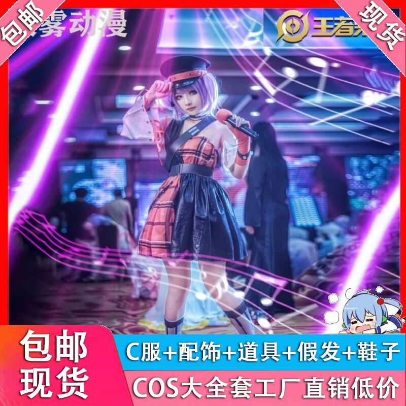 Glory Cosplay Xiao Qiao Zhou Yu Valentine's Day Limit Xiao Qiao Yin You Heart COS Clothing Female Xiao Qiao jk