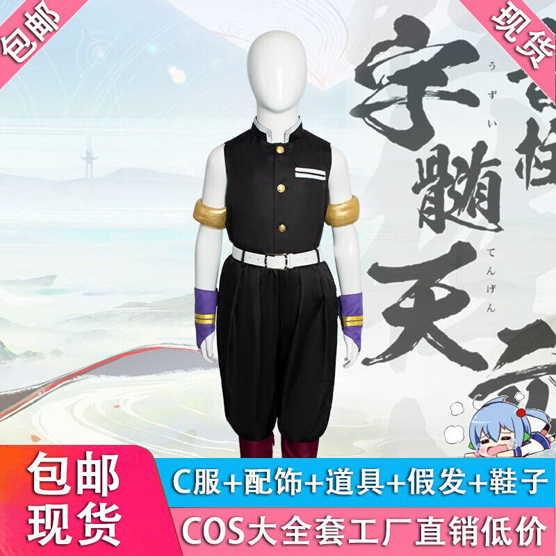 Halloween Ghost Blade Children cos Suit Yusui Tianyuan Butterfly Endure My Wife Tanjiro Fugang cosplay