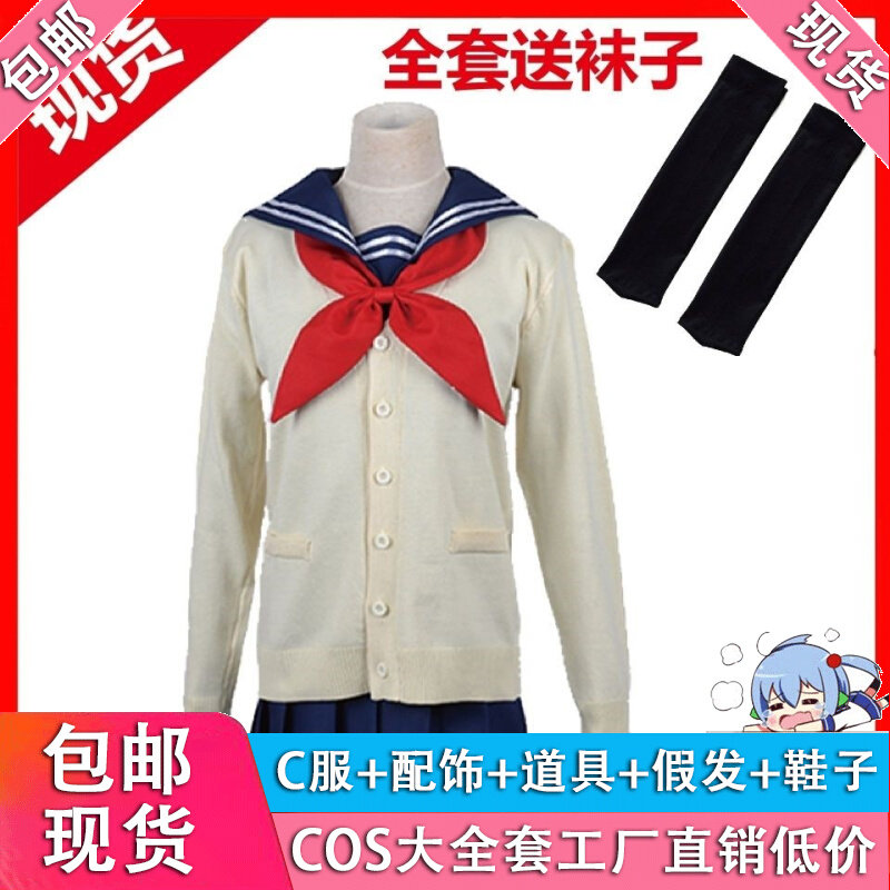 (Spot) My Hero Academy cosplay Suit I'm Cos Suit JK Suit sailor Suit