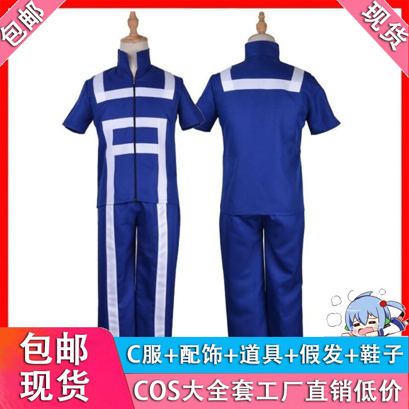 My Hero Academy cos Suit cosplay Explodes Hao Sheng Ji Iida Tian Zai Bang Jiao Frozen Gymnastics Suit COS Suit