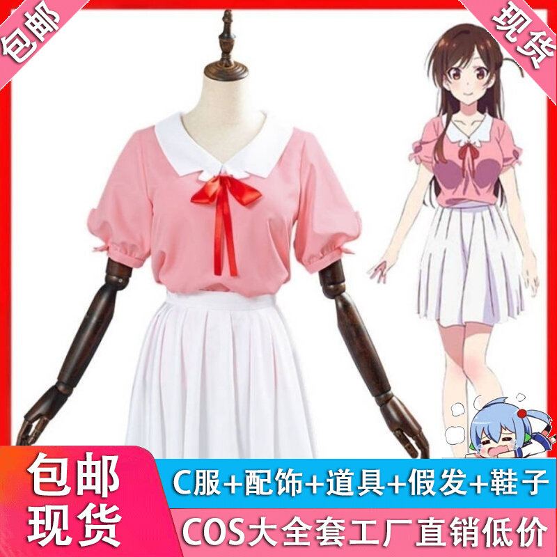 Rental Girlfriend COS Served Water Raw one thousand Cranes COSplay Costume Cartoon for Cartoon Costume Schoolgirl Jk Gernetism