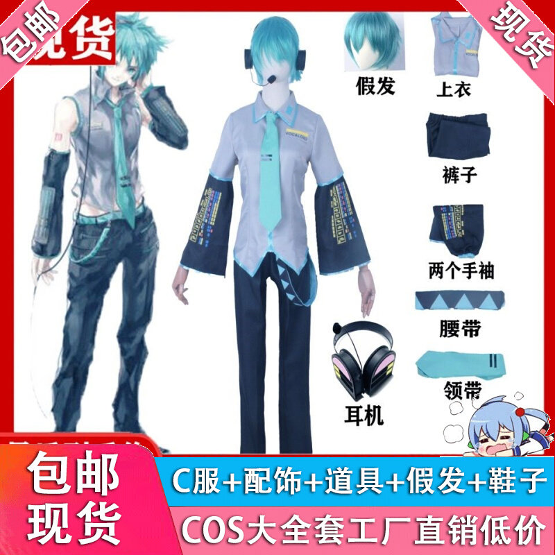 Hatsune Future COS Clothing Female Male Hatsune Future Male COS Clothing Zhengtai Juvenile Sex to Hatsune COS Clothing Female